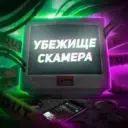 AvToRiTeT_SCAM