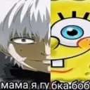 fapsu
