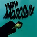 ympu_inactive2700426