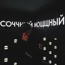 Масииик