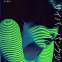 CyberPunk_inactive3955846
