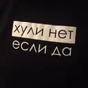 GHOOSTY