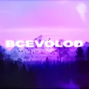 Севочка