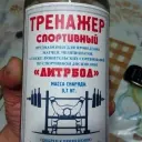 Литрболельщик