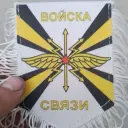 Ivansvyaz