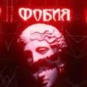Фобия