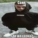 denisov_sanya