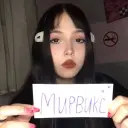 мирвикс