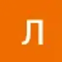 Ледеб