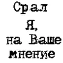 БрынZа