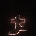 JuicyGoD