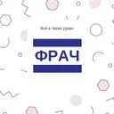 FRACH-[Shop/YT]