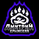 Дмитрий_Крымский