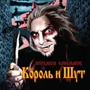Нубас_inactive563455