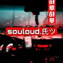 souloud