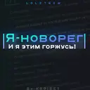 vpolnoyzope