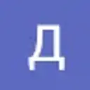 Дениска456788