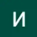 Инис