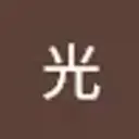 GUANGGUANG