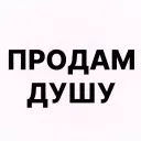 бесполезный