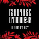 Рыноктут