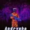 пэнисочек