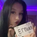 Егошка
