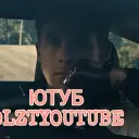 ЮТУБ