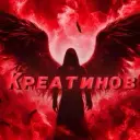 kreatinovvvwtf