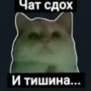 Golavastik