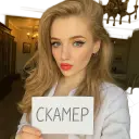 Скамер