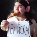 редиска1