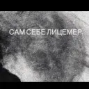 zaebanic