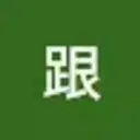 Maizui
