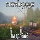 dedinnot