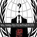 ВзломалИнтернет