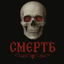 ЧерноеСердце