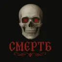 ЧерноеСердце