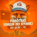 Foxy