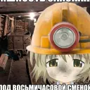 mea