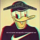 деньгинеденьга