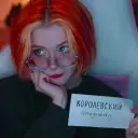 Королевский