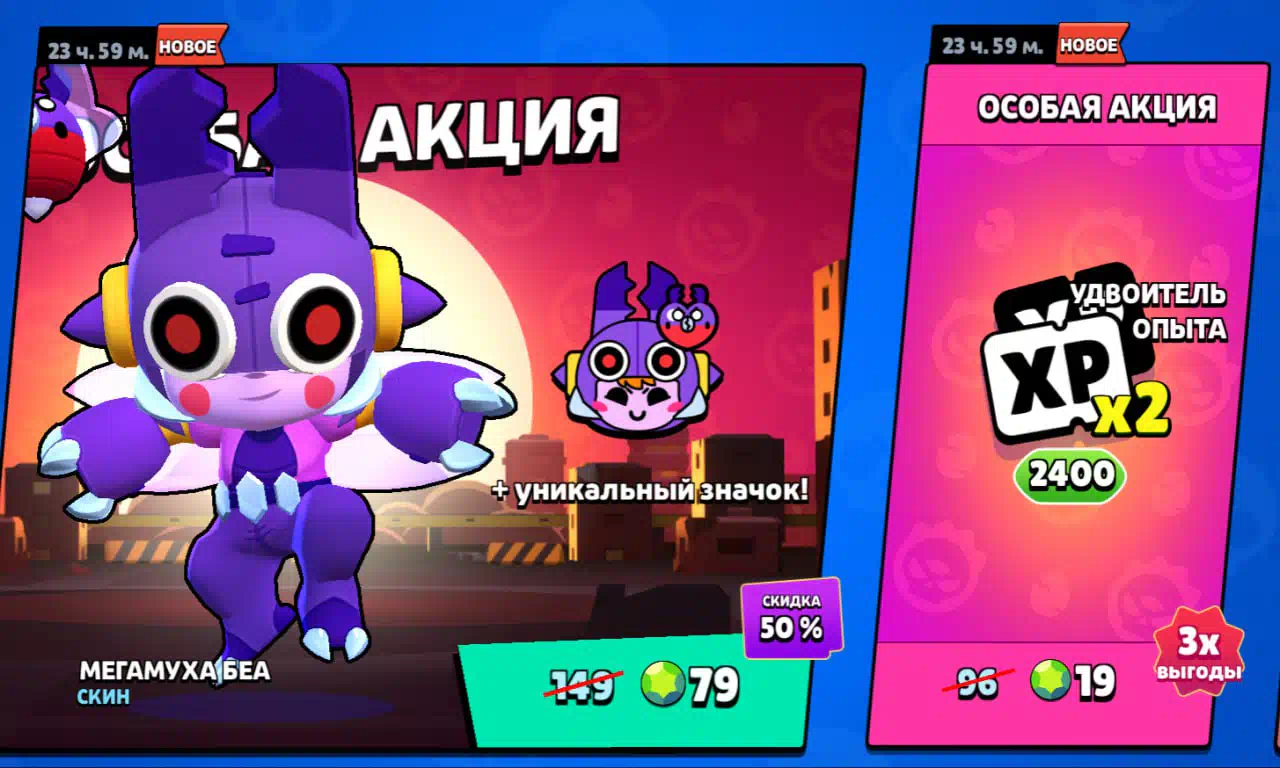 Brawl Stars - В магазине новые акции - Форум социальной инженерии —  Zelenka.guru (Lolzteam)