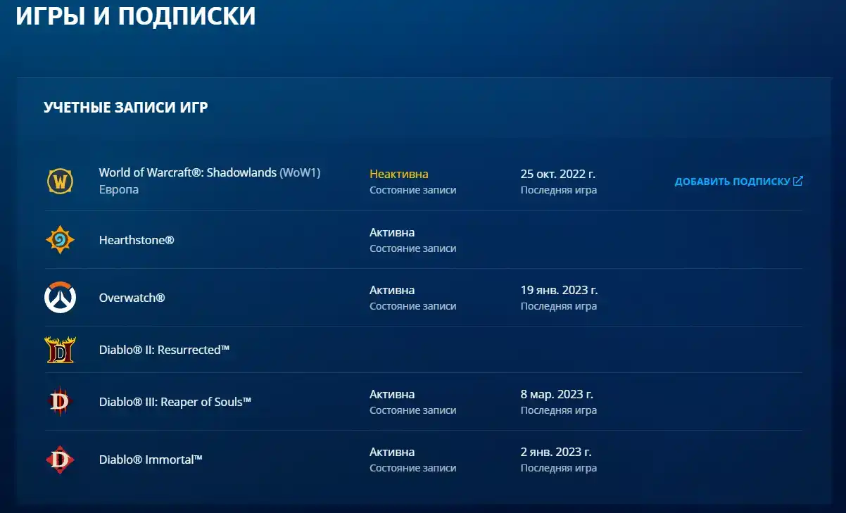 Купить Аккаунт Battle Net Казахстан Пустой Blizzard