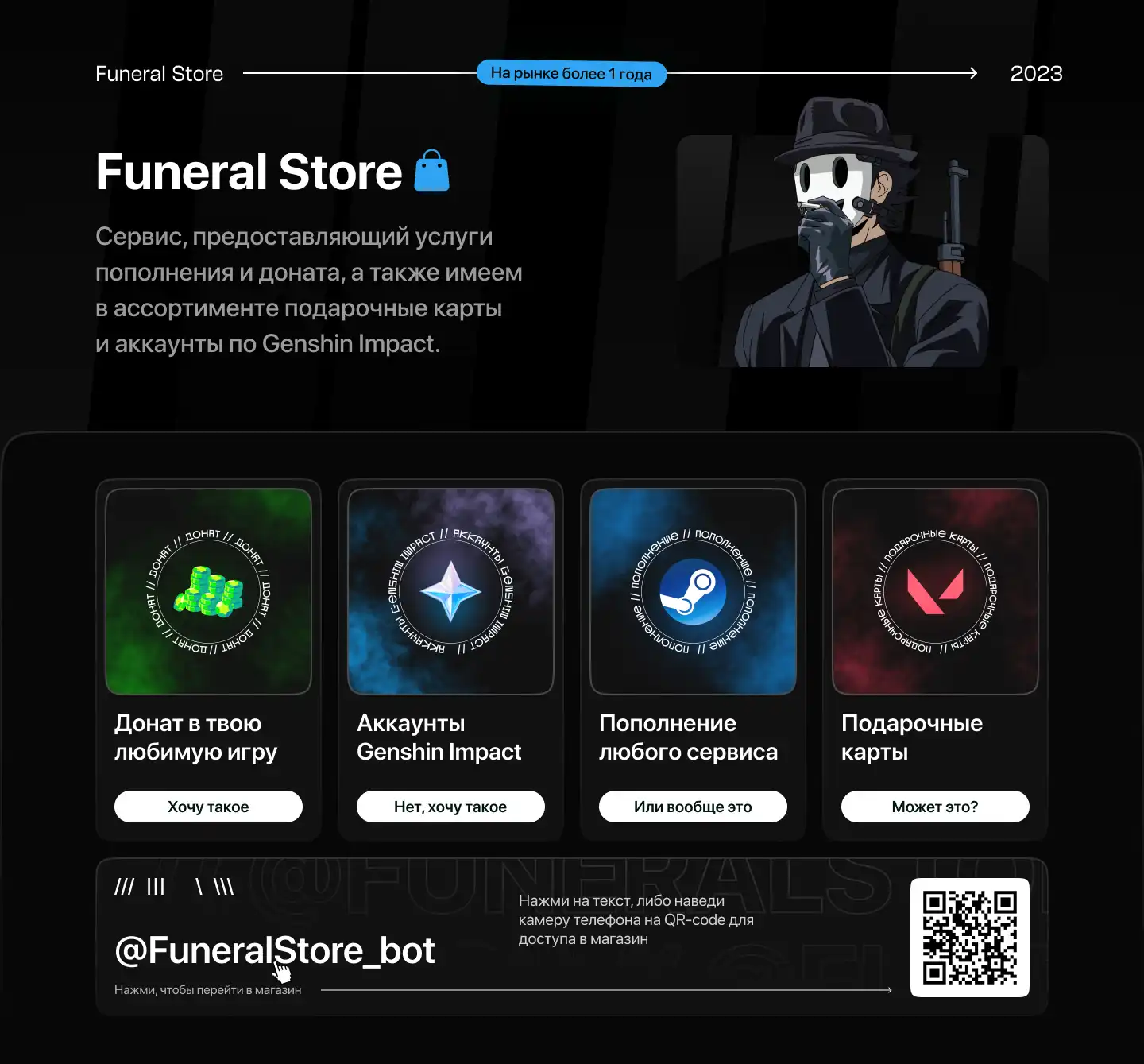 Магазин - Продам - Funeral Store – донат Roblox | Моментальные робуксы -  Форум социальной инженерии — Zelenka.guru (Lolzteam)