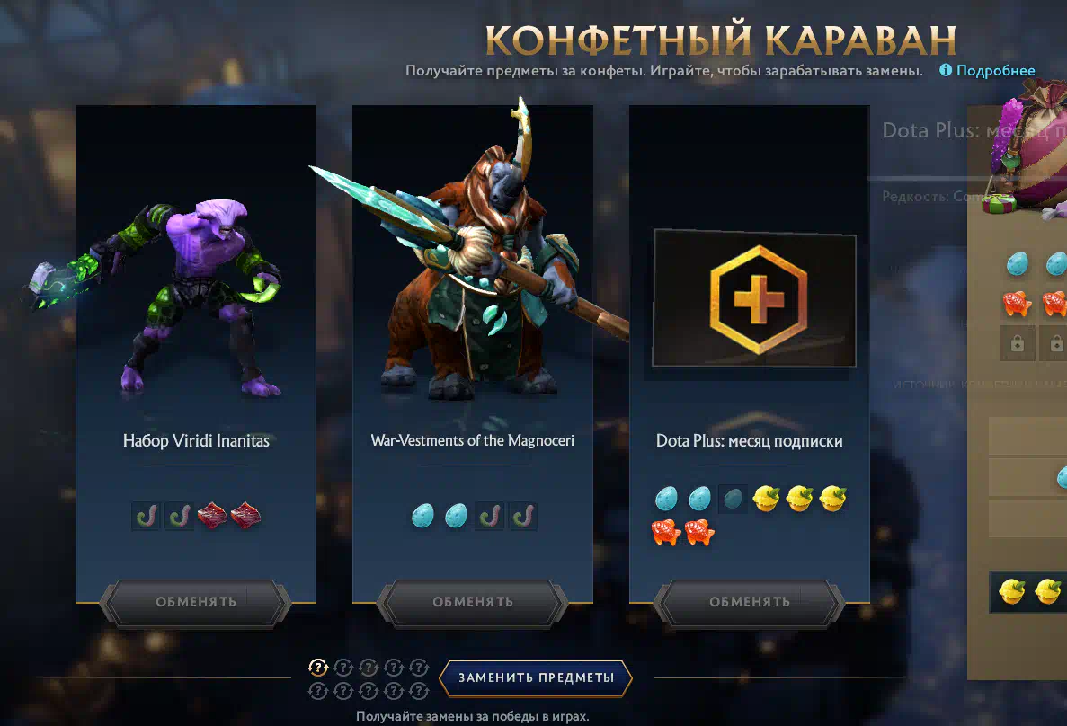 Как Купить Дота Плюс Дешевле 2025