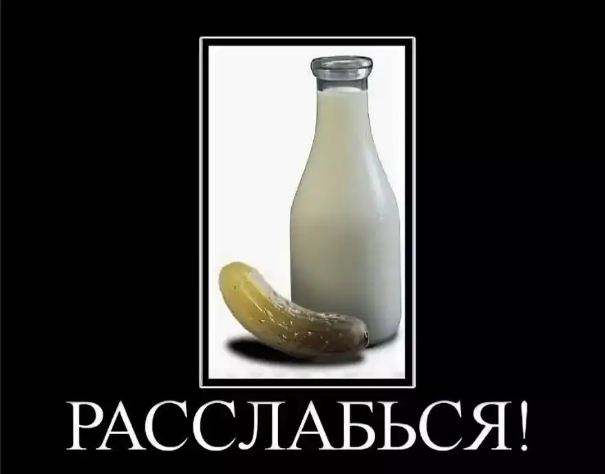 расслабься и мур мур мур. мем военком властелин. расслабься и получай. картина расслабься. расслабься и получай.