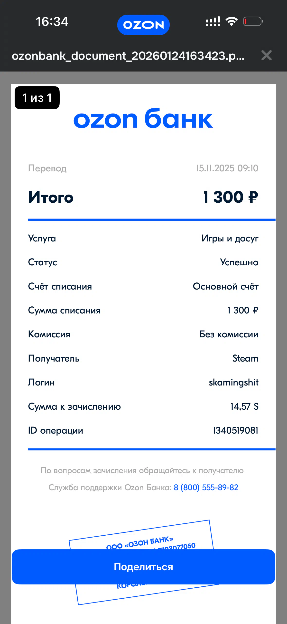 Банк с полным сервисом HD