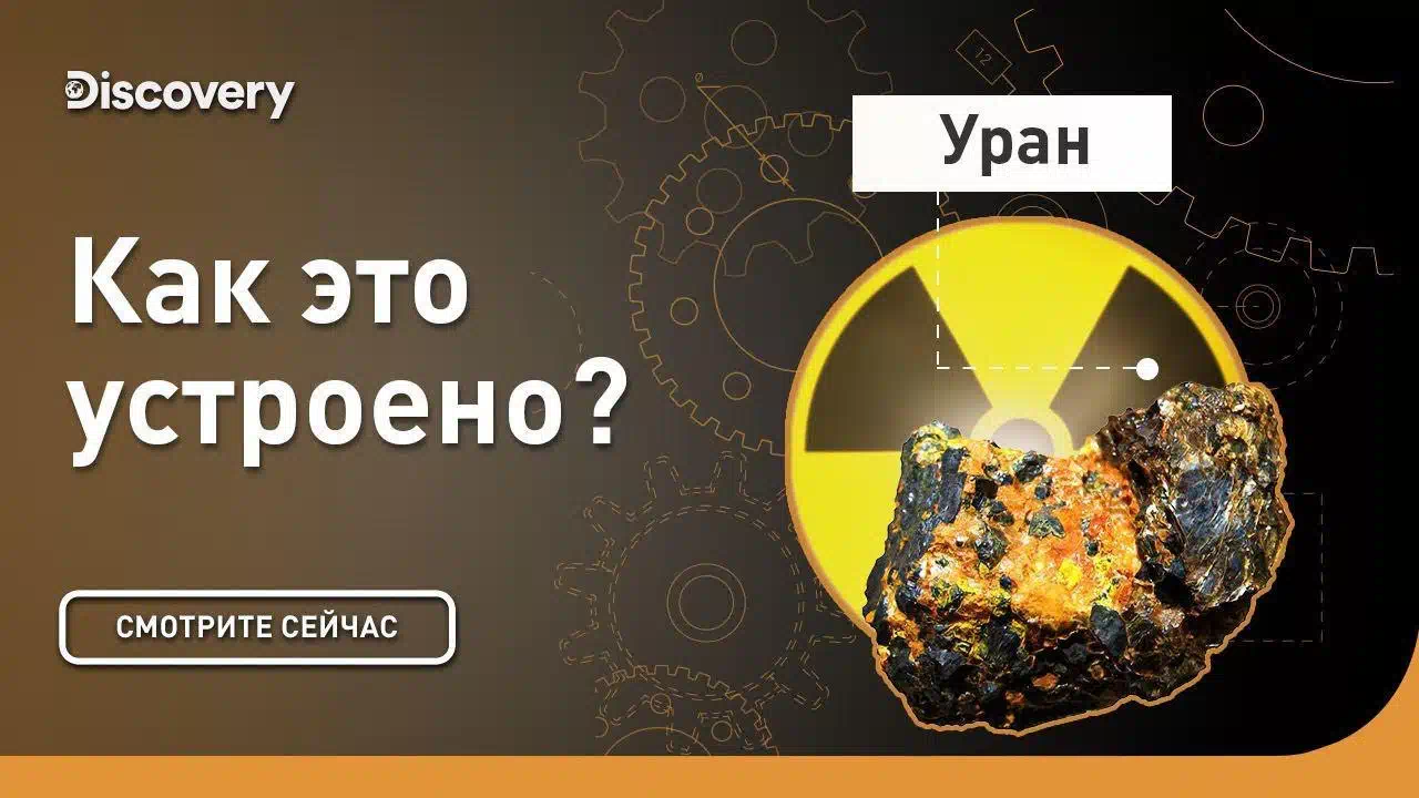 Руда в реальной жизни. Супер руда. Уран руда. Мод на руды. Красный железняк(руда гематит fe2o3).