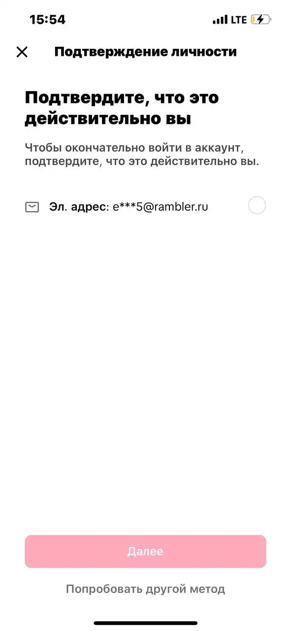 Как удалить акк в тт